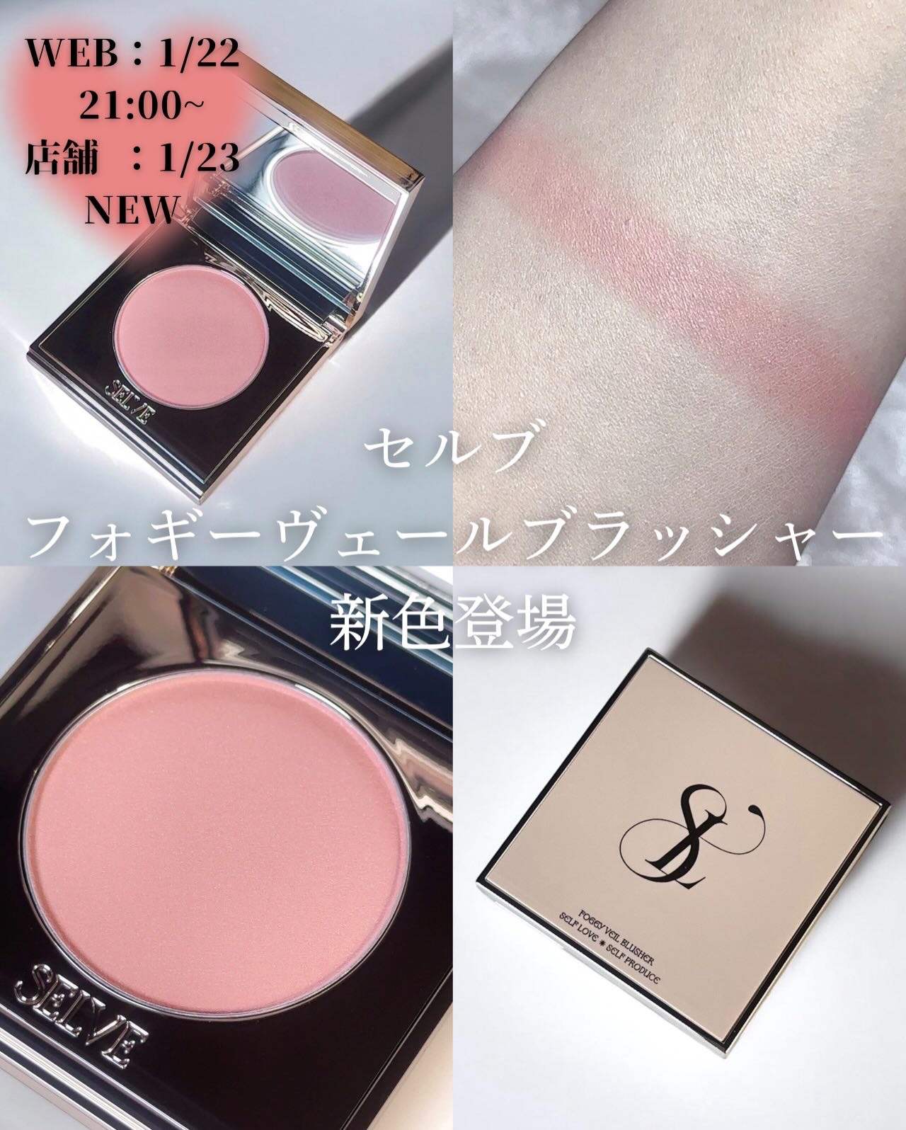 フォギーヴェールブラッシャー/SELVE/パウダーチークを使ったクチコミ（1枚目）