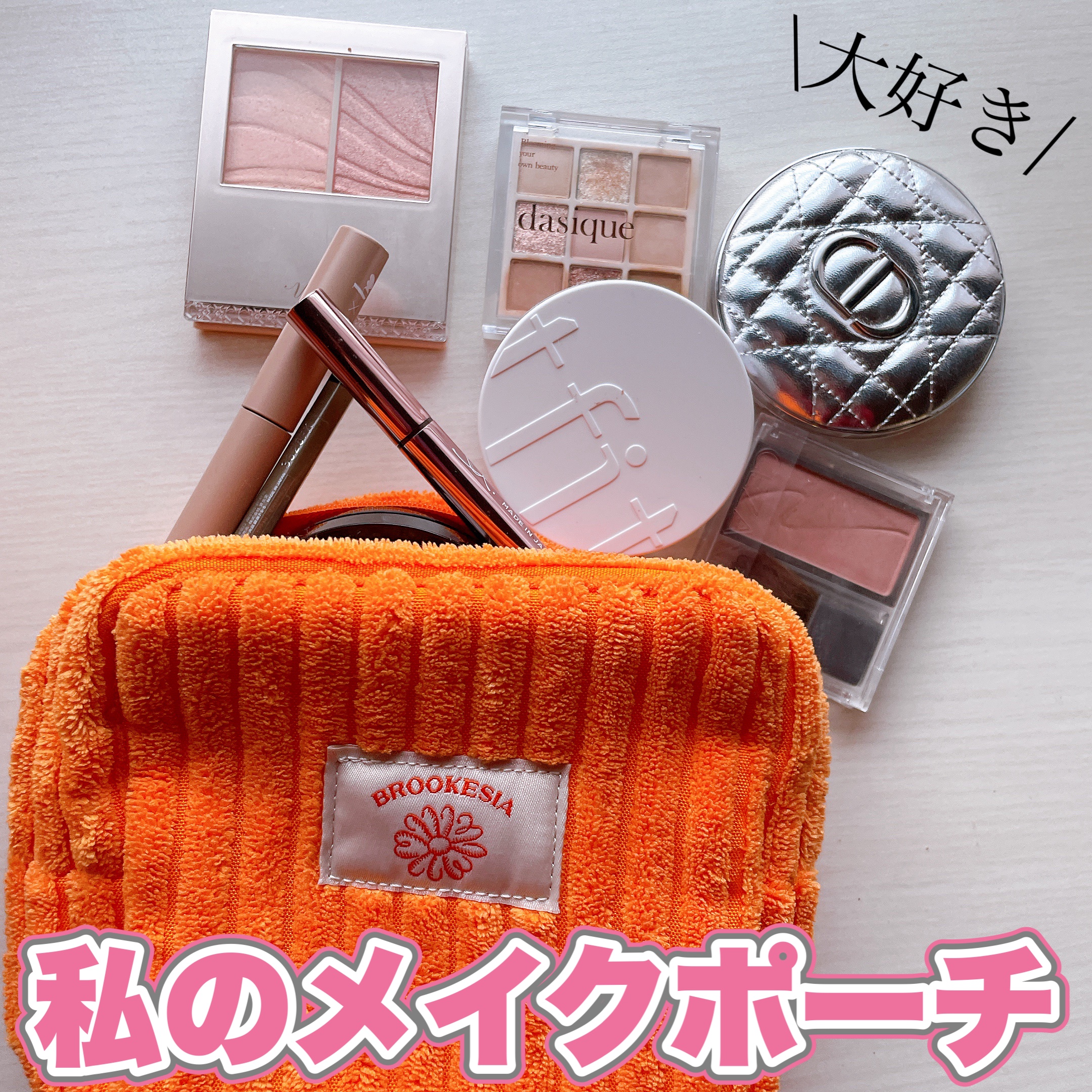 私のメイクポーチの中身(((( ´›ω‹｀))))💗💗

#メイクポーチ見せて  

大好きが詰まってる私のメイクポーチ


✅ポーチ
BROOKESIA
オマケでついてきたけど
使いやすくてオレンジ🧡が可愛い


✅アイシャドウ
d