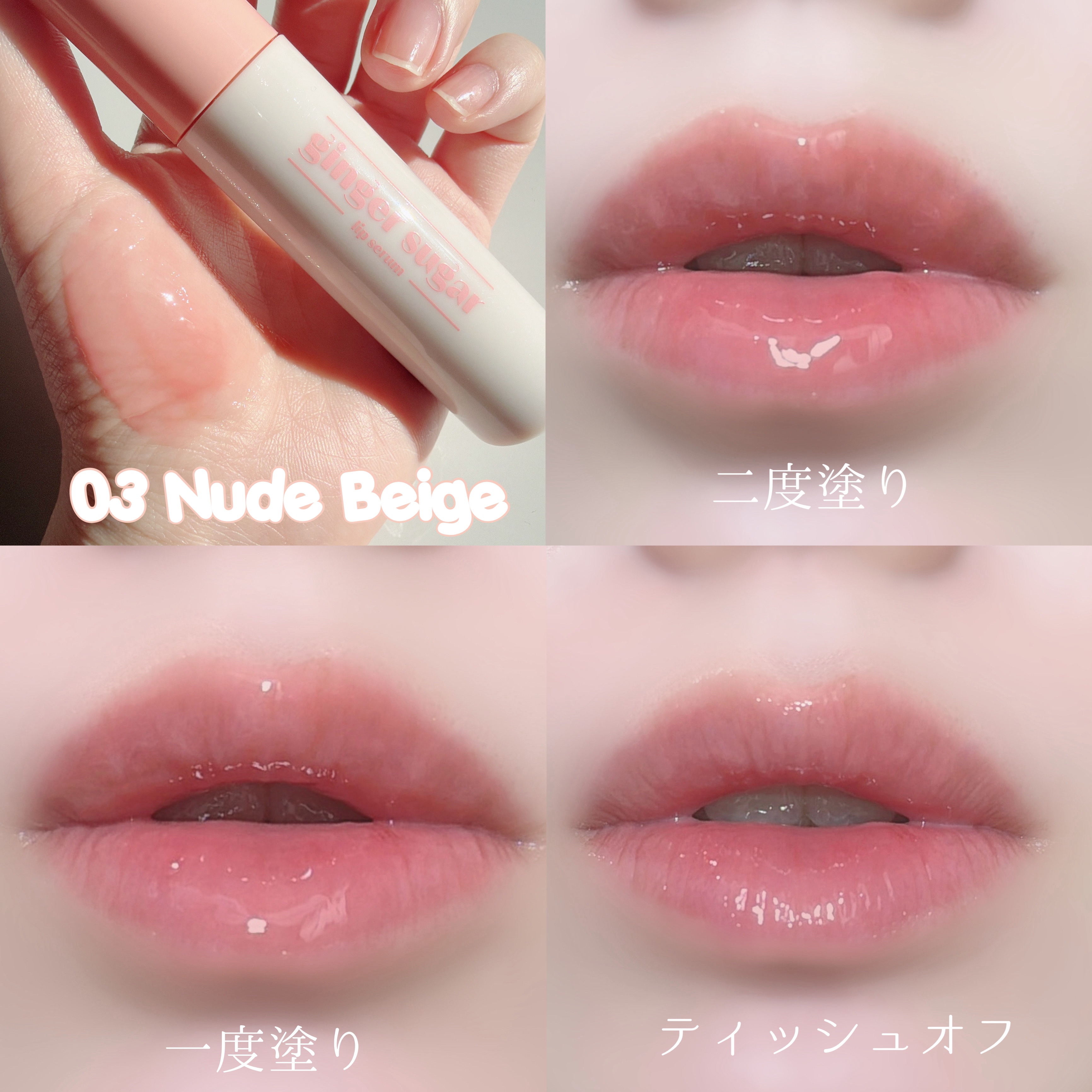 ジンジャーシュガーカラーリップセラム 05 ピーチメロン/ETUDE/リップ美容液を使ったクチコミ（3枚目）