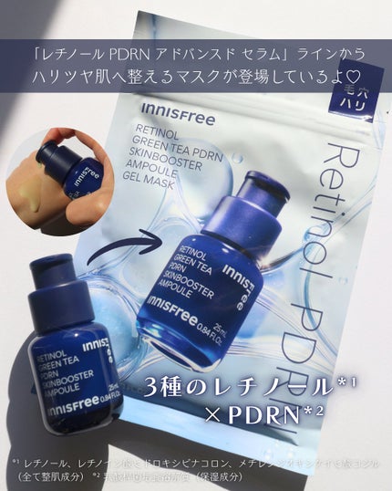 レチノール PDRN アドバンスド セラム/innisfree/美容液を使ったクチコミ(2枚目)