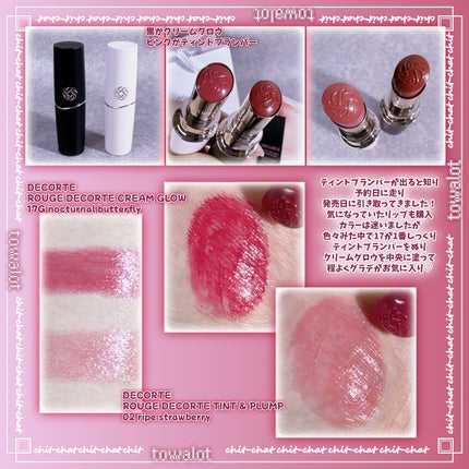 ルージュデコルテ クリームグロウ 17G nocturnal butterfly/DECORTÉ/口紅を使ったクチコミ(3枚目)