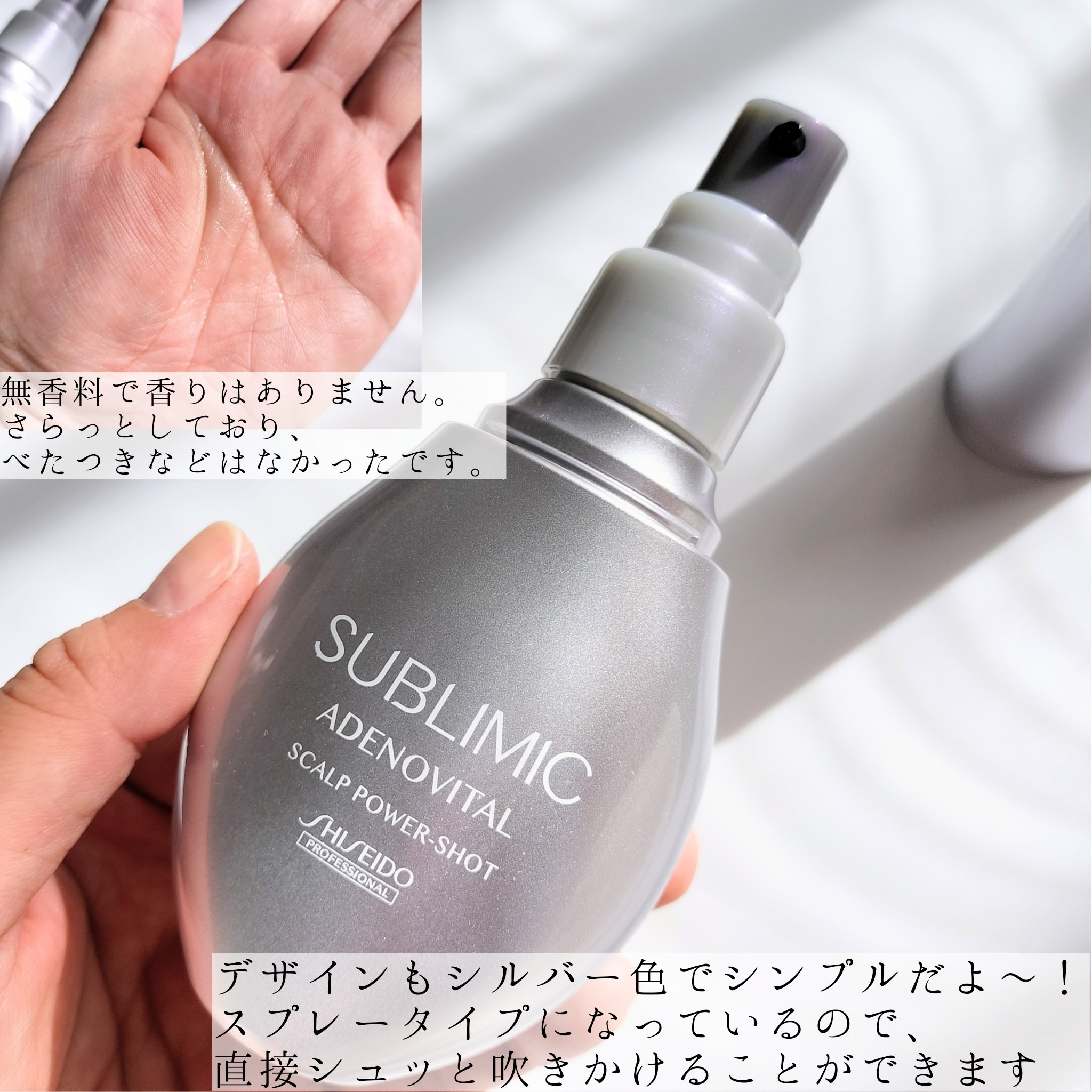 頑固mamaのクチコミ「

サブリミック より商品提供いただきました



アデノバイタル スカルプ パワーショット
.....」（2枚目）