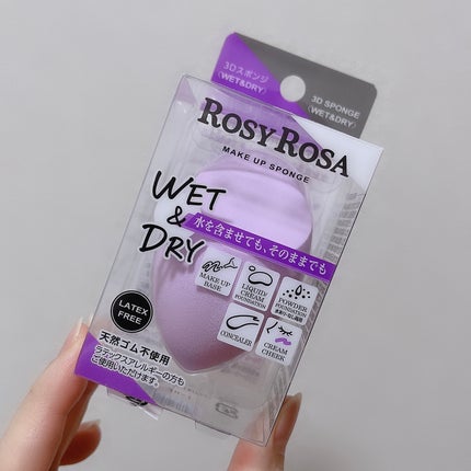 3Dスポンジ〈WET&DRY〉/ロージーローザ/パフ・スポンジを使ったクチコミ(1枚目)