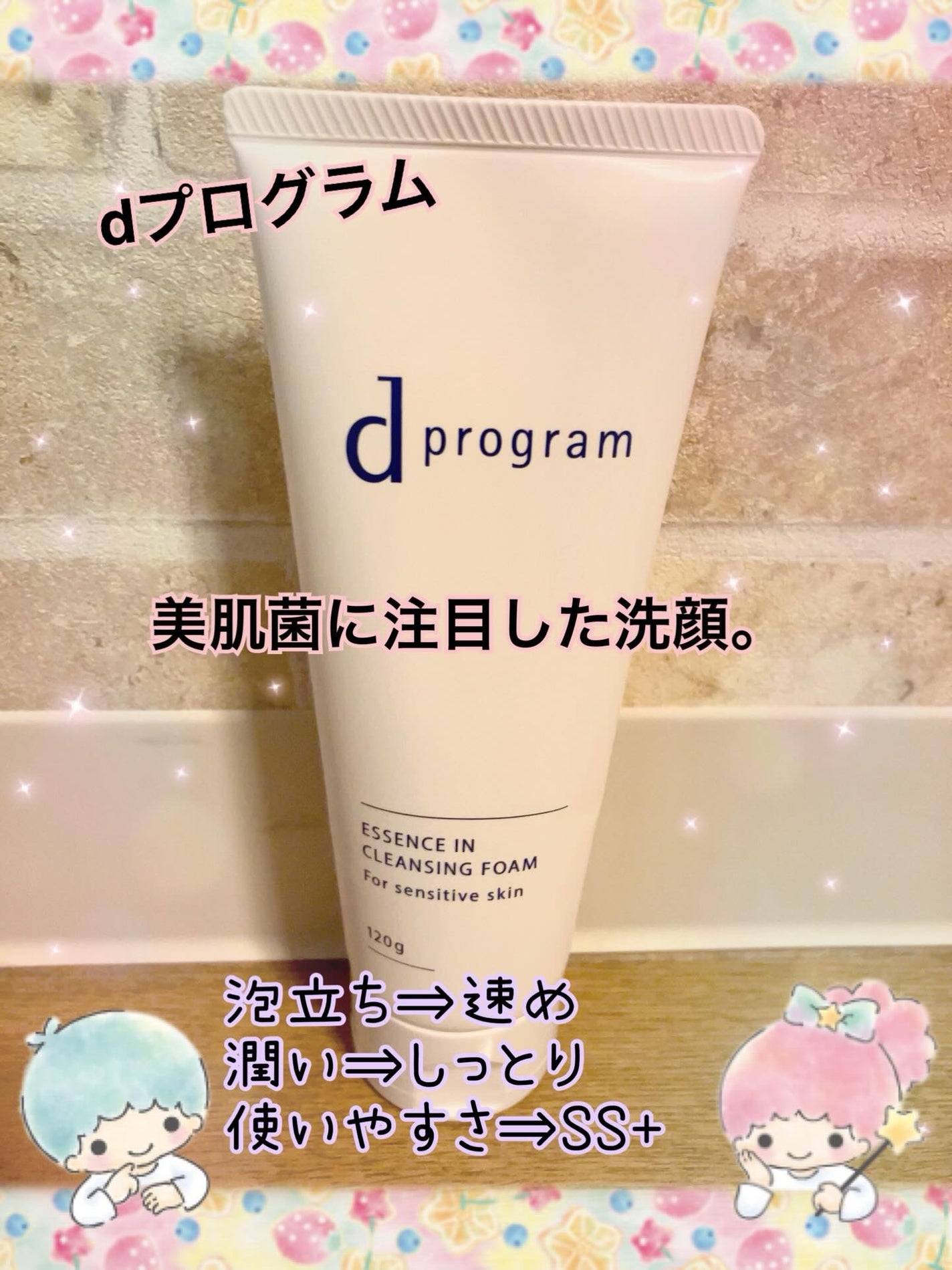 エッセンスイン クレンジングフォーム/d プログラム/洗顔フォームを使ったクチコミ(1枚目)