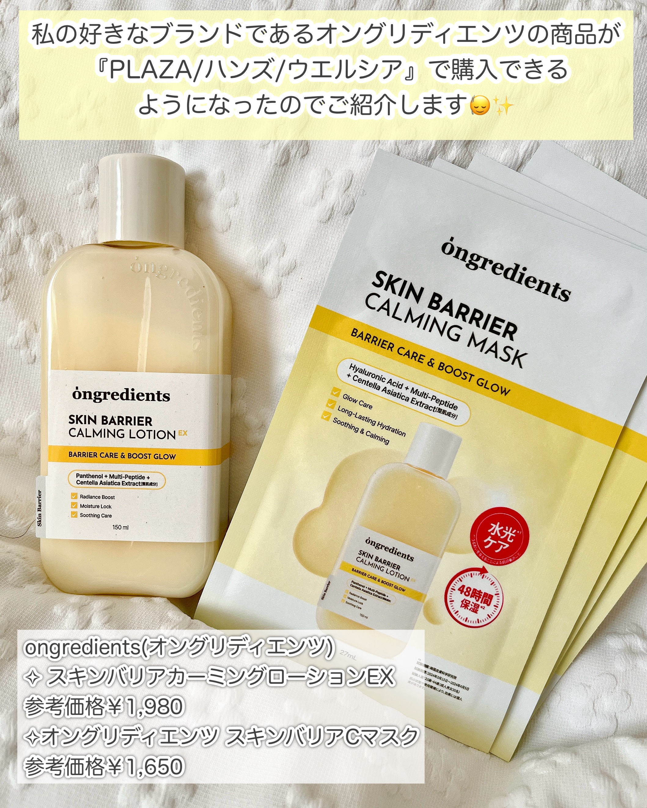 スキンバリアカーミングマスク/Ongredients/シートマスク・パックを使ったクチコミ（2枚目）