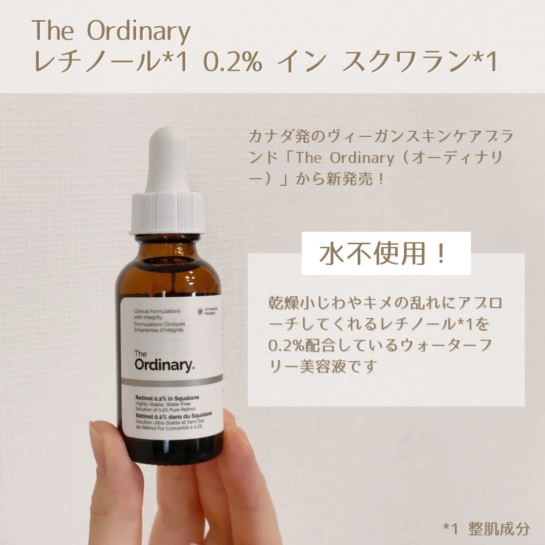 R0.2フェイスセラム/The Ordinary/美容液を使ったクチコミ（2枚目）