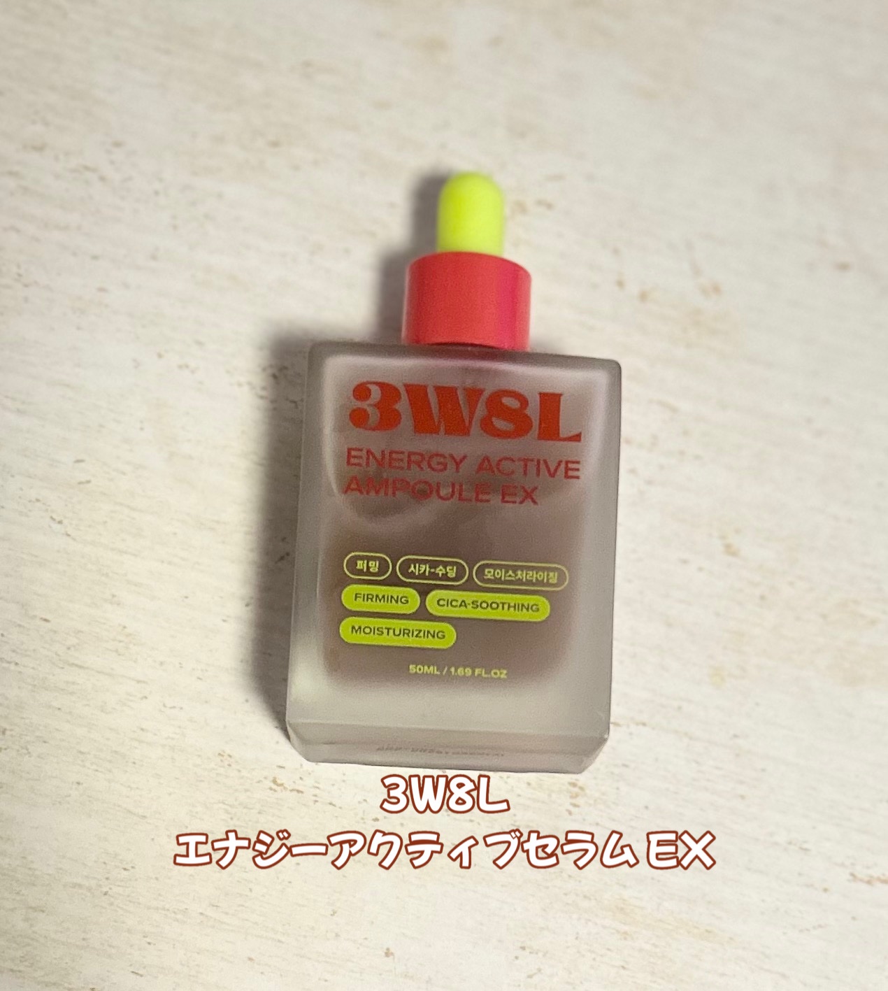 エナジーアクティブセラムEX/3W8L/美容液を使ったクチコミ（2枚目）