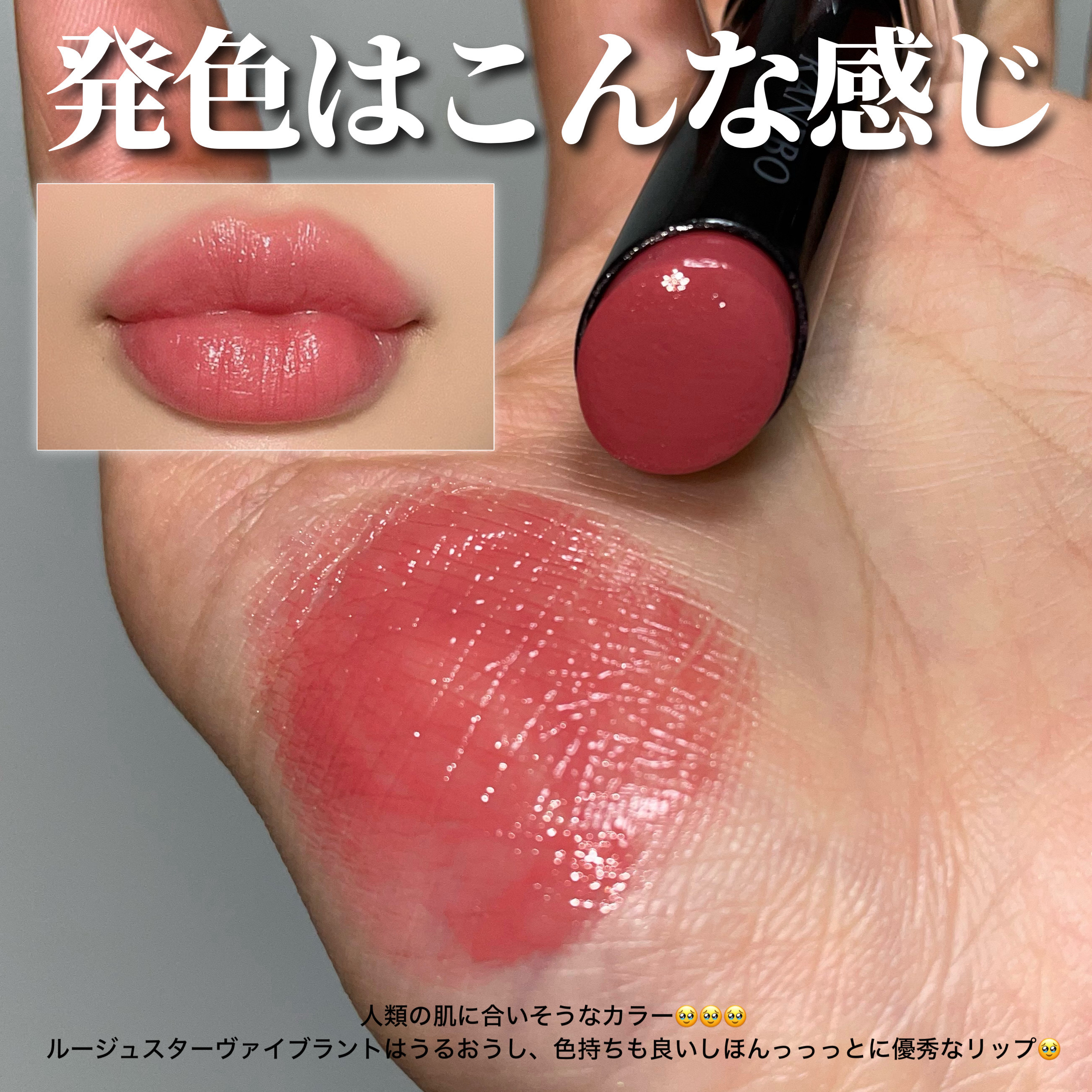 ルージュスターヴァイブラント EX12 Less is Bold/KANEBO/口紅を使ったクチコミ（3枚目）