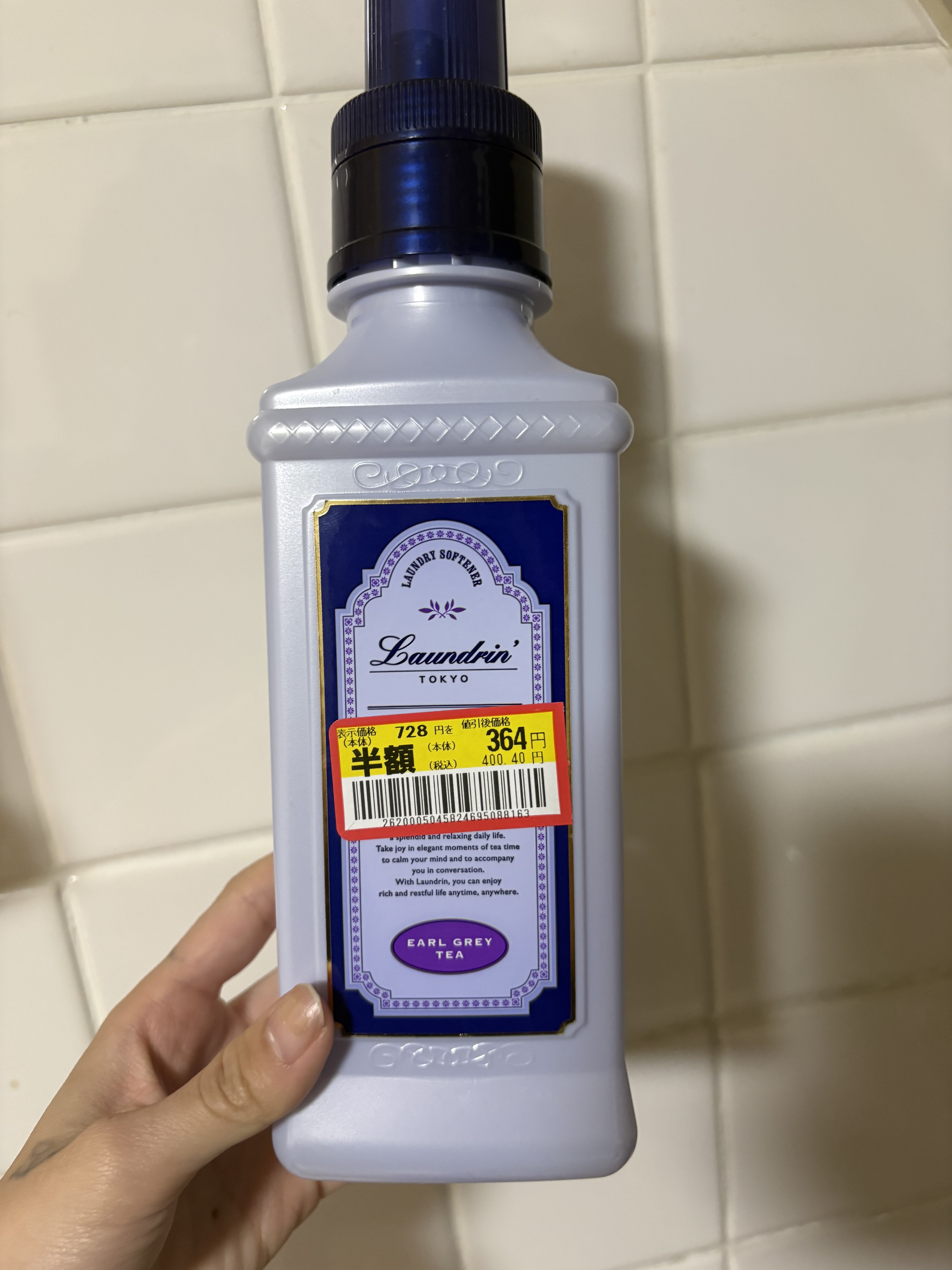 柔軟剤 グッドティータイム アールグレイティーの香り/ランドリン/柔軟剤を使ったクチコミ（1枚目）