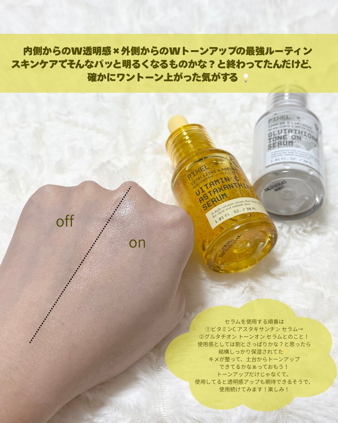 グルタチオン トーンオンセラム/VT/美容液を使ったクチコミ（3枚目）
