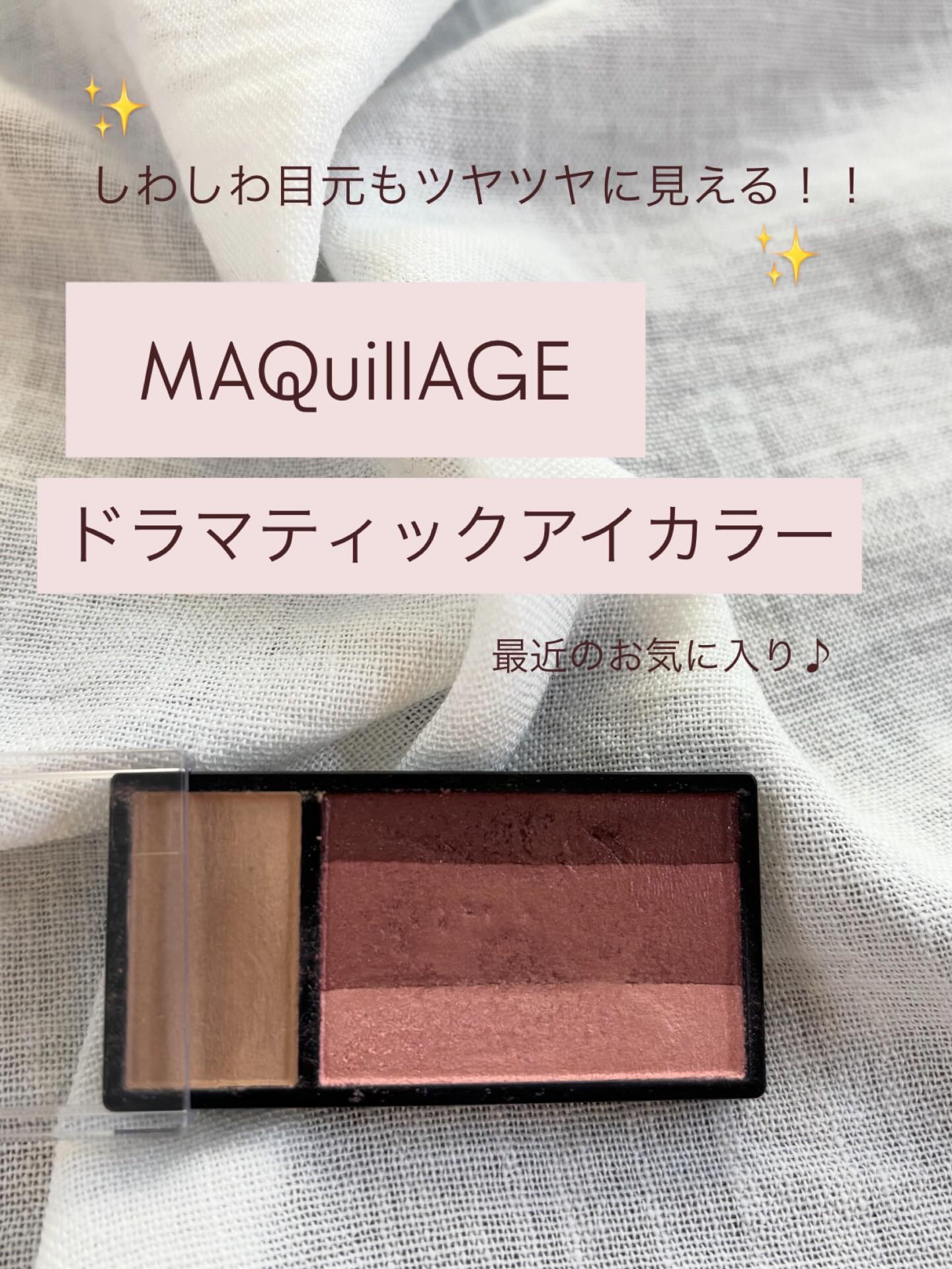 ドラマティックアイカラー (マルチ) RD342 ベリーティラミス/マキアージュ/マルチパレットを使ったクチコミ（1枚目）