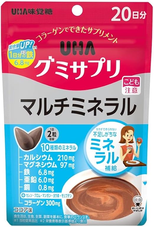 UHAグミサプリ　マルチミネラル