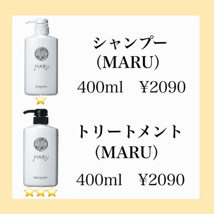 マルシャンプー・トリートメント/MARU/市販シャンプーを使ったクチコミ(2枚目)