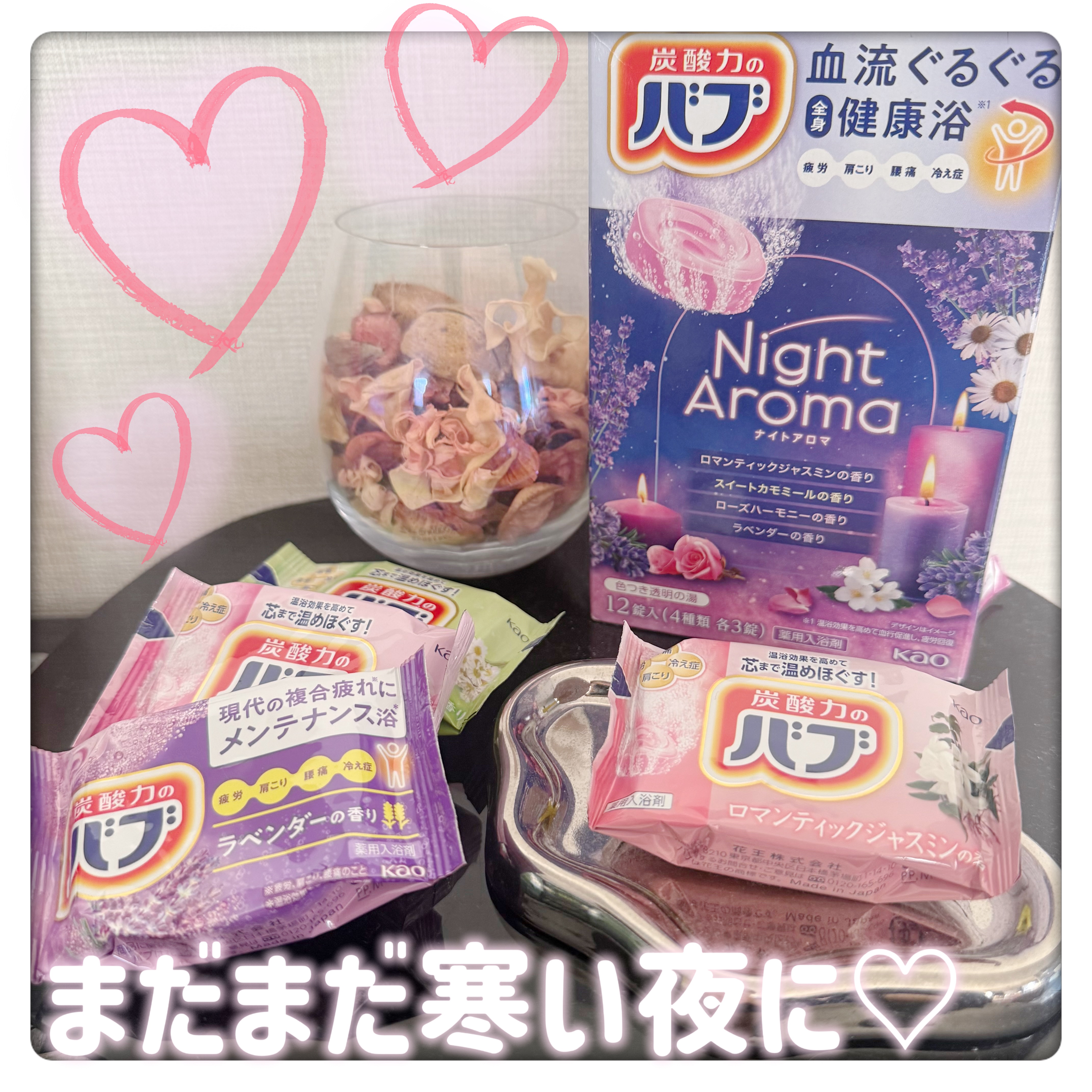 ナイトアロマ/バブ/炭酸系入浴剤を使ったクチコミ（1枚目）