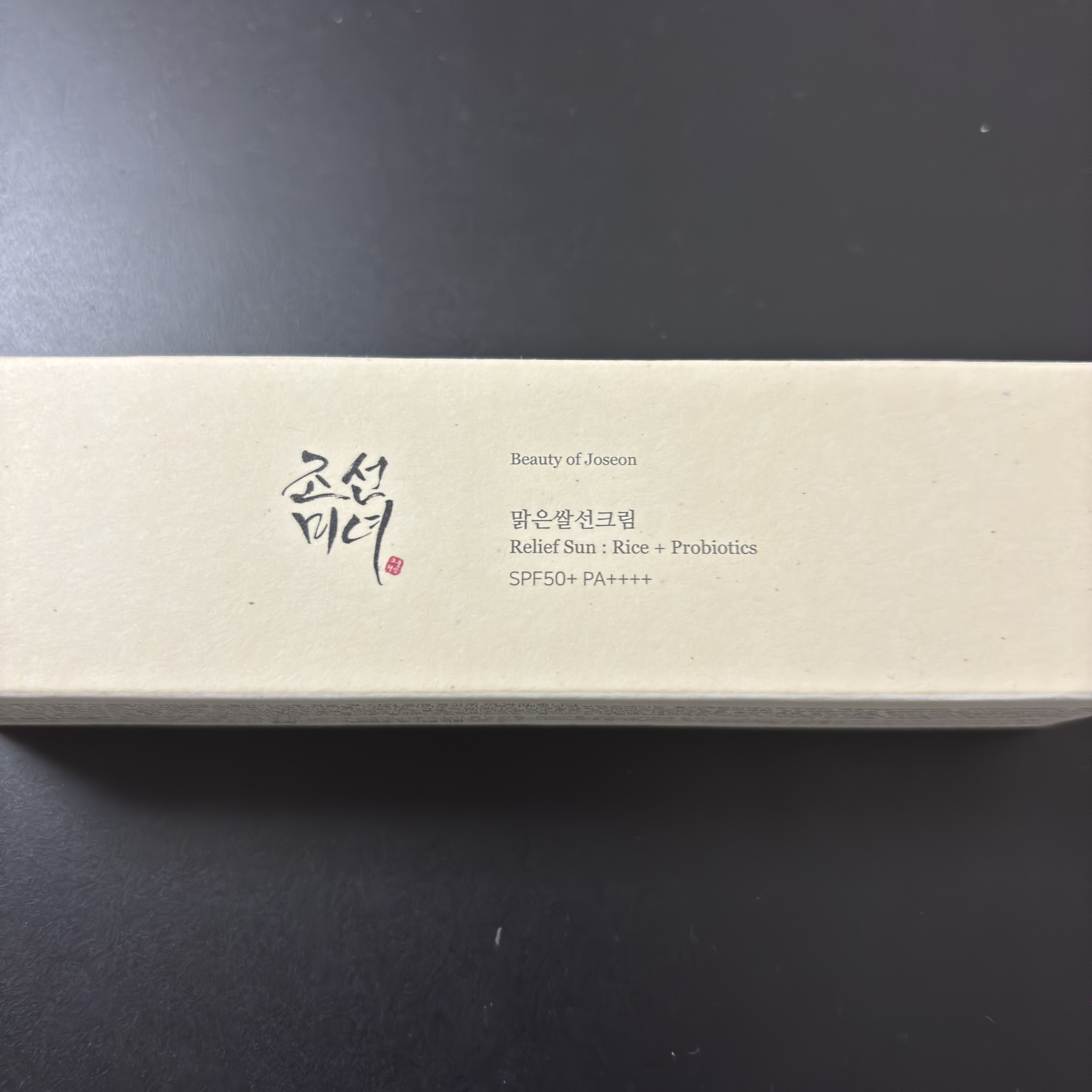 リリーフサンライス + プロバイオティクス/Beauty of Joseon/日焼け止めクリームを使ったクチコミ（1枚目）