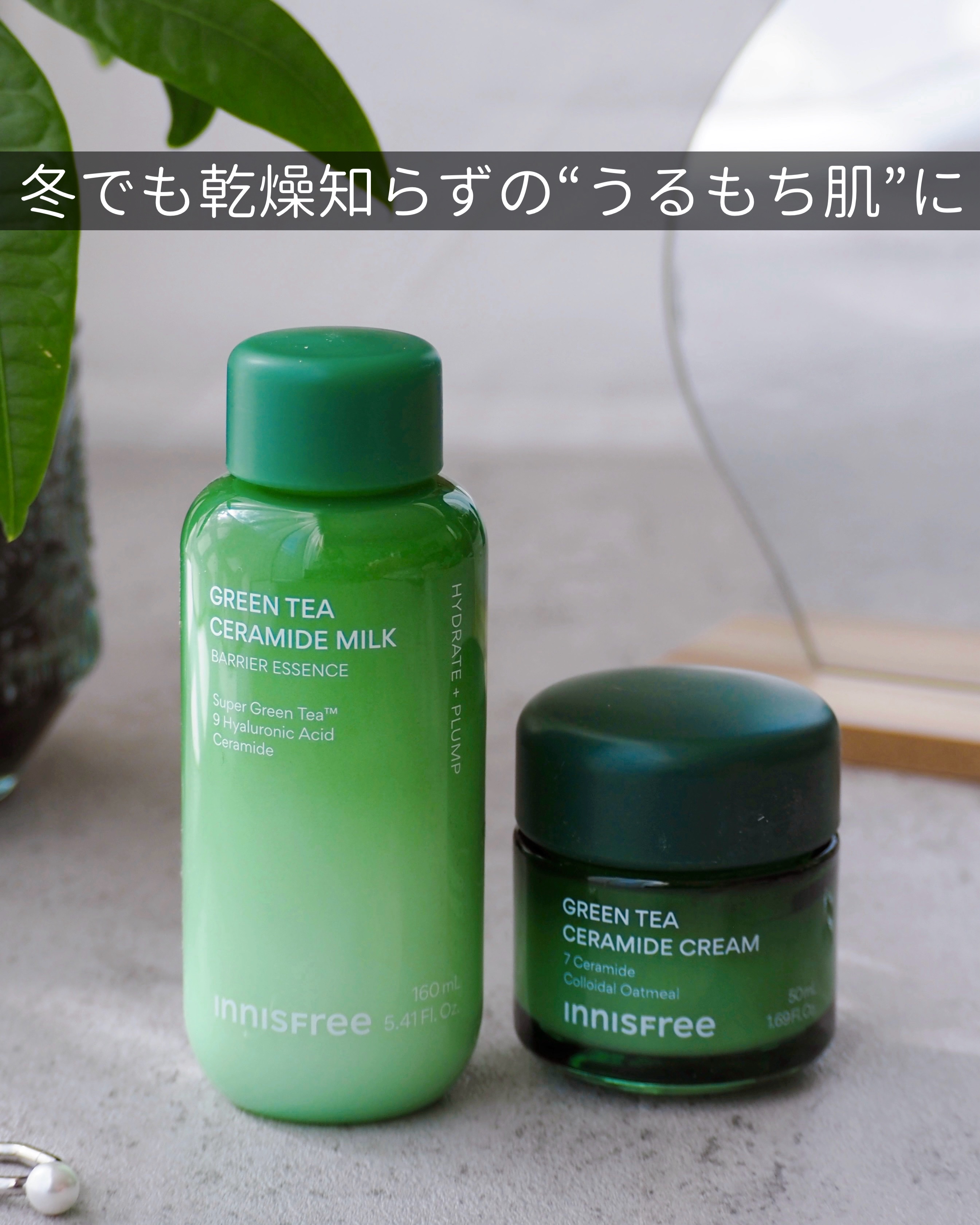 グリーンティー セラミド バリア クリーム​/innisfree/フェイスクリームを使ったクチコミ（1枚目）