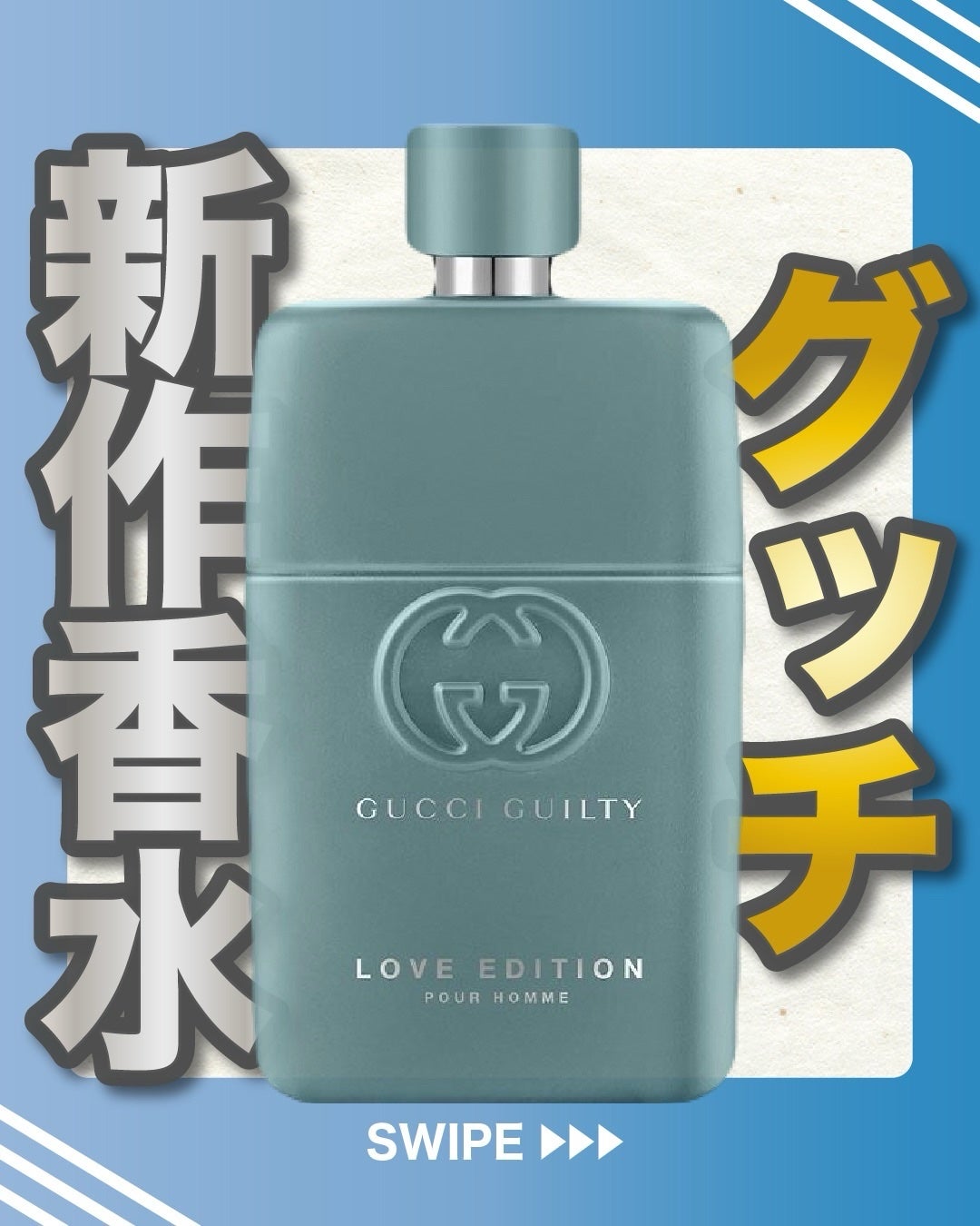 エスログ┊1日1分のモテ香水紹介 on LIPS 「.『グッチ数量限定』🌳製品情報GUCCIBEAUTYグッチギル..」(1枚目)