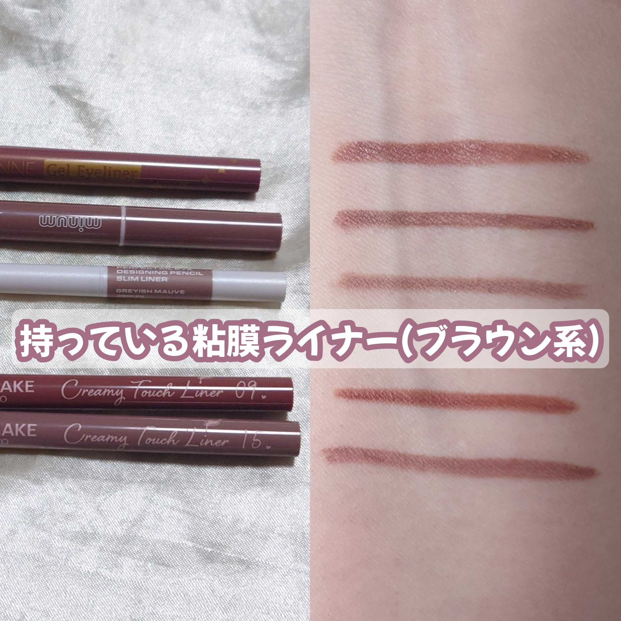 ブラッシュクリームライナー 04 ドーリーピンク/minum/ペンシルアイライナーを使ったクチコミ（1枚目）