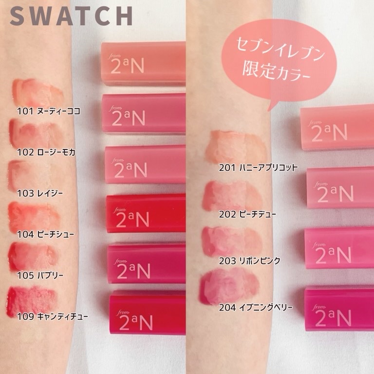 ミニグレイズバウンシングティント 109 キャンディチュー/2aN/リップティントを使ったクチコミ（3枚目）