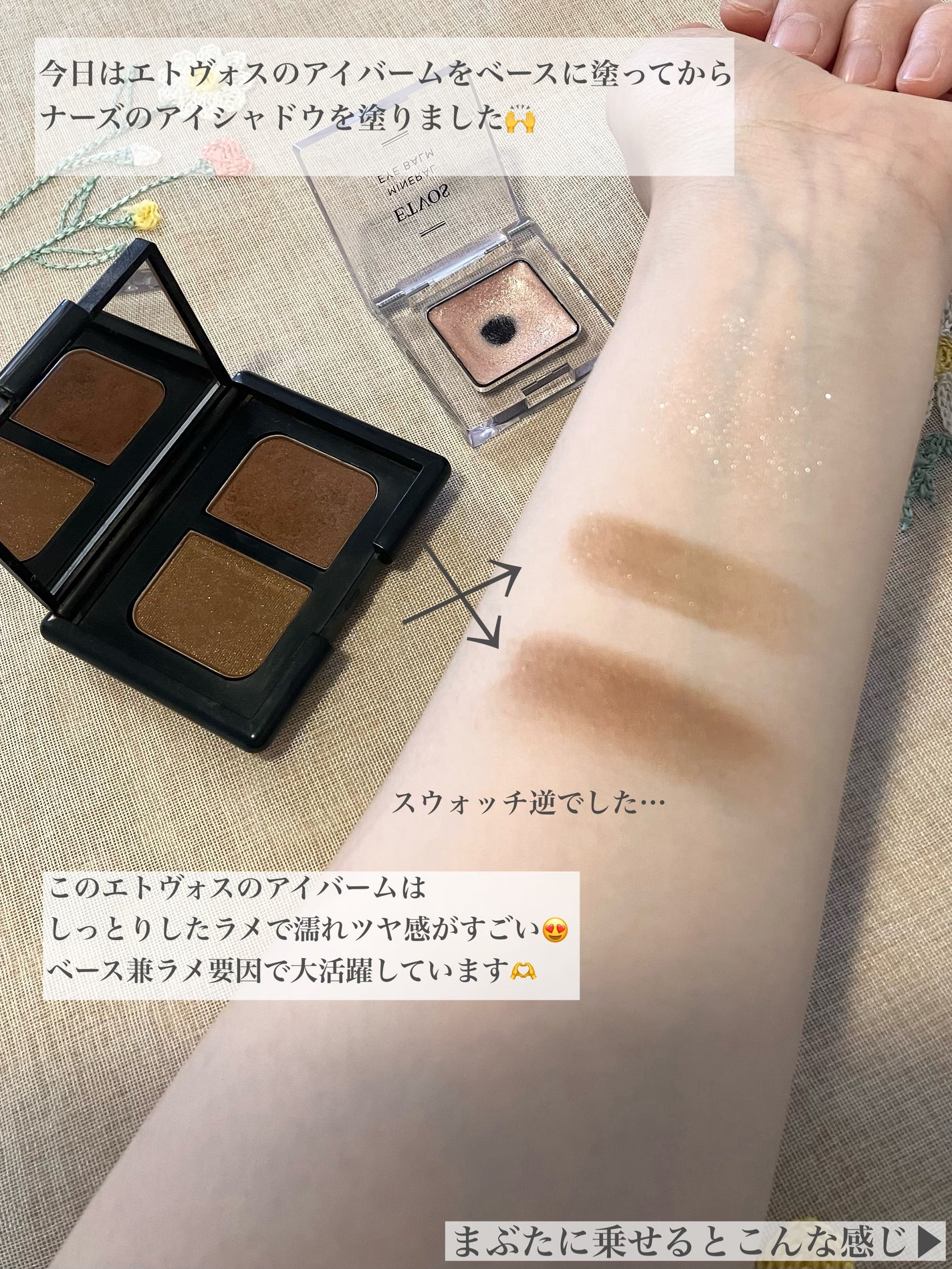 デュオアイシャドー/NARS/アイシャドウパレットを使ったクチコミ(4枚目)
