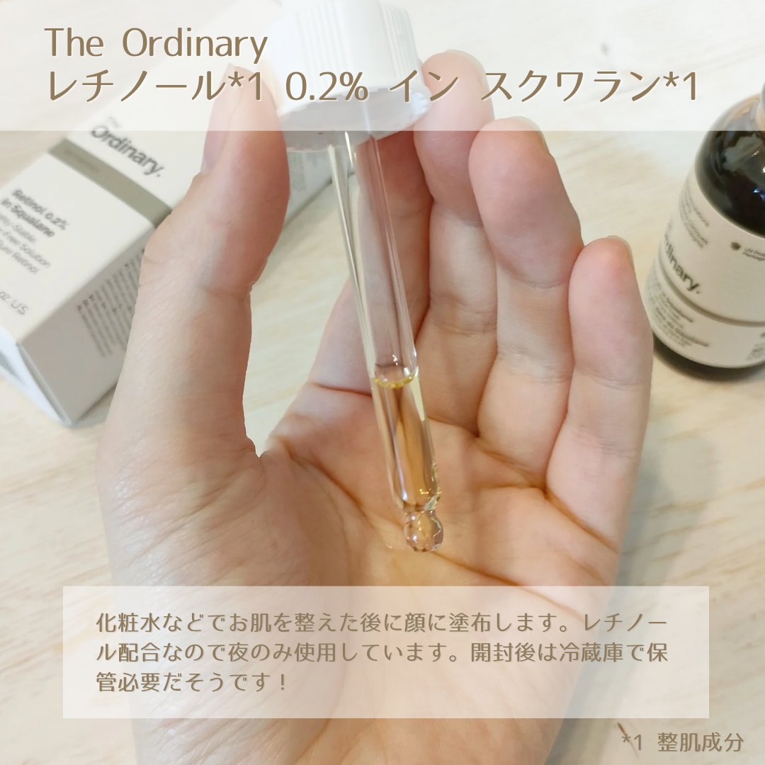 R0.2フェイスセラム/The Ordinary/美容液を使ったクチコミ（3枚目）