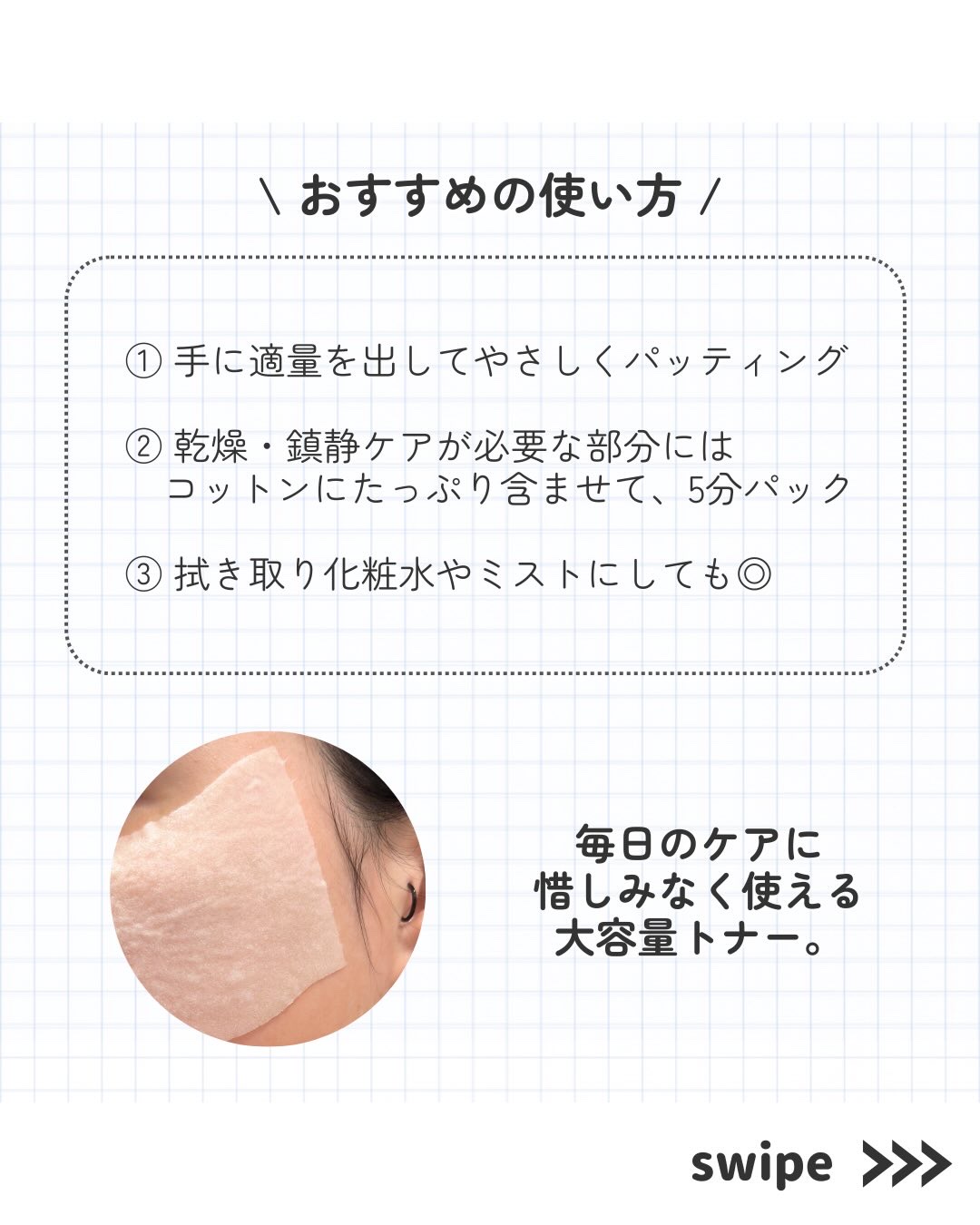 Dr.Twenty Project クリアニックホワイトトナーのクチコミ「🏷️#PR

Dr.twentyprojec様( @dr.twentyproject_japa.....」（3枚目）