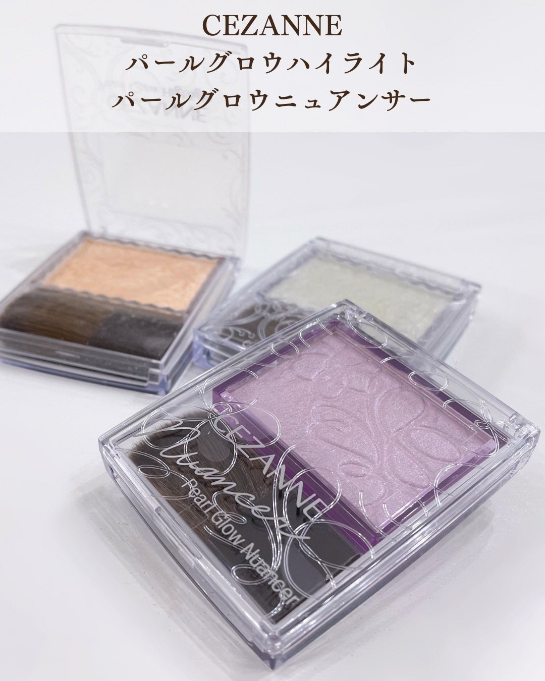 パールグロウハイライト/CEZANNE/パウダーハイライトを使ったクチコミ(2枚目)