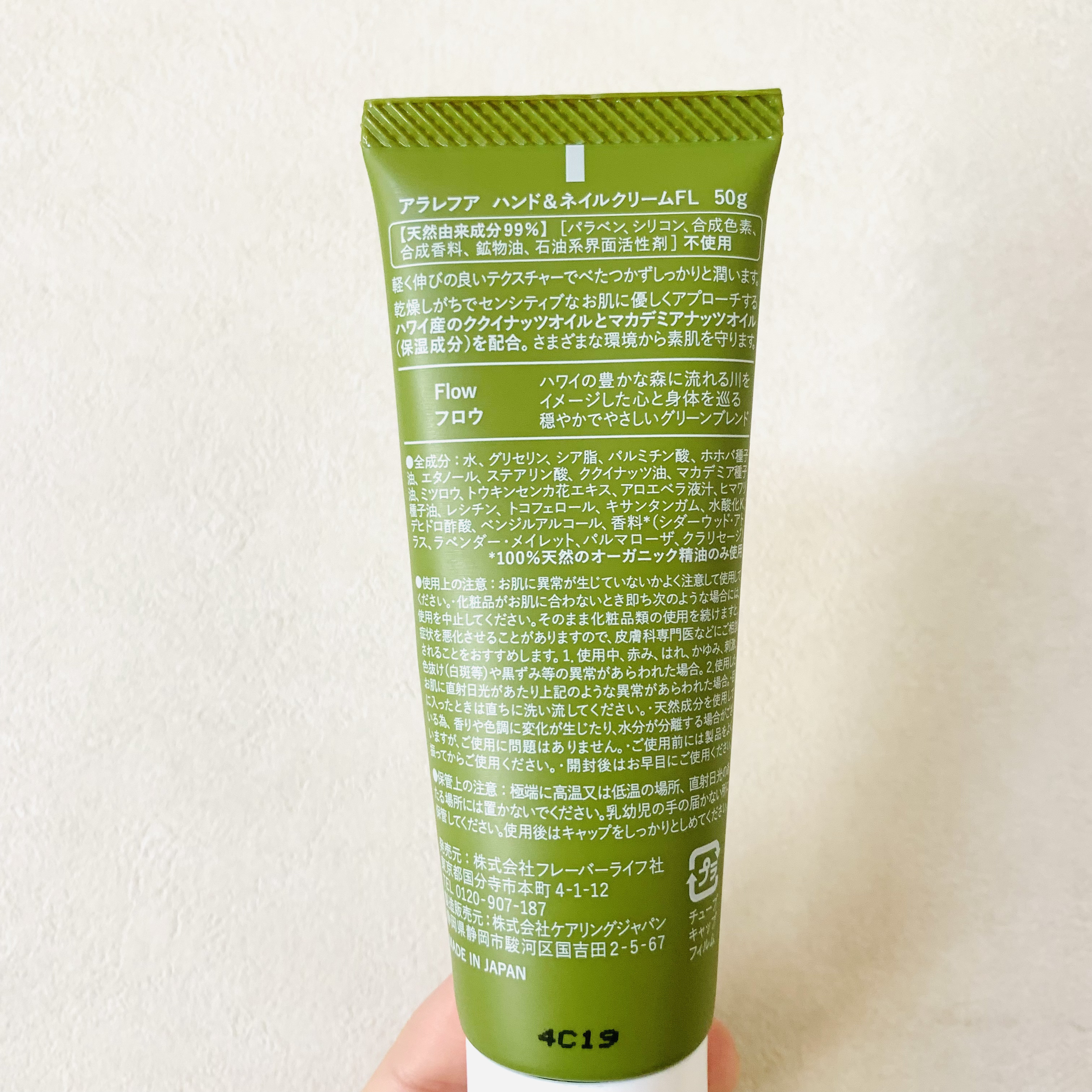 アラレフア ハンド&ネイルクリーム/ala Lehua/ハンドクリームを使ったクチコミ（2枚目）