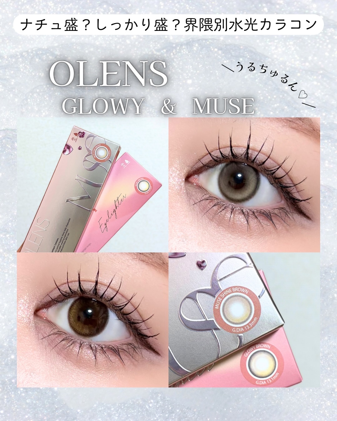 Glowy 1day/OLENS/ワンデー（１DAY）カラコンを使ったクチコミ（1枚目）