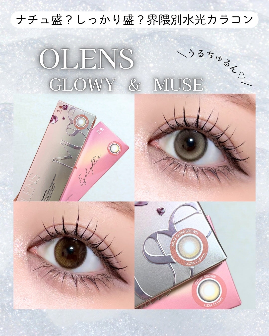 Glowy 1day/OLENS/ワンデー(1DAY)カラコンを使ったクチコミ(1枚目)