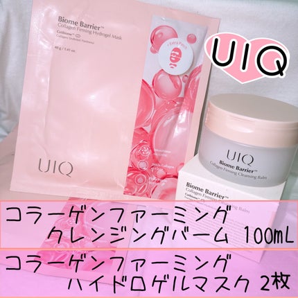 バイオームバリアコラーゲンファーミングクレンジングバーム/UIQ/クレンジングバームを使ったクチコミ(1枚目)