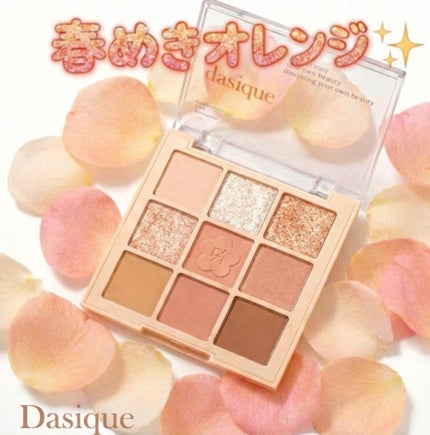 dasique シャドウパレットのクチコミ「dasique
シャドウパレット
26ゴールデンフラワー
ブルベですが、可愛いくて使ってみた.....」(1枚目)