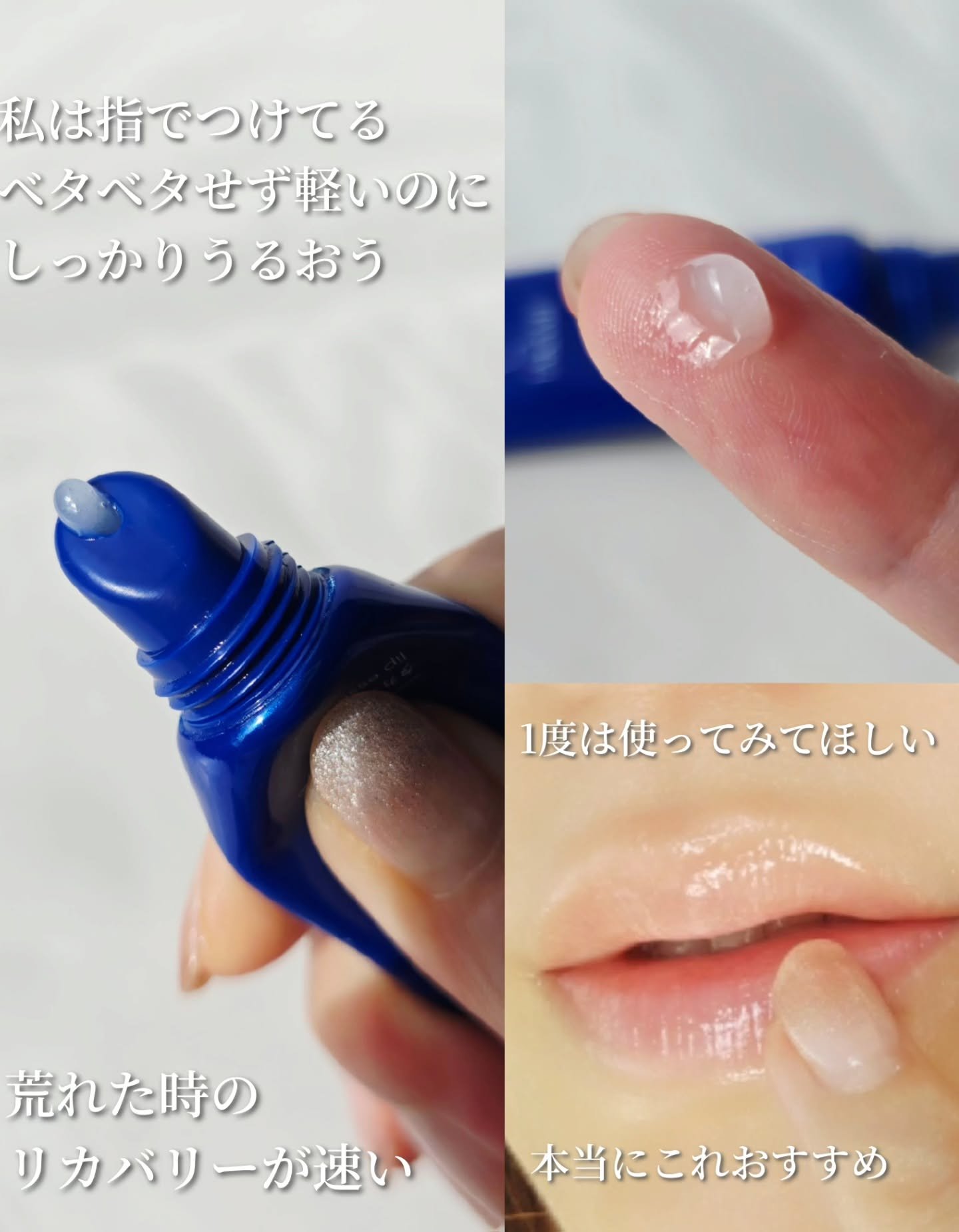 タカミリップ 7g/タカミ/リップ美容液を使ったクチコミ（3枚目）