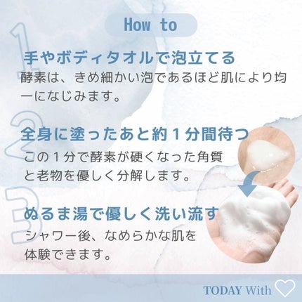 ソフトモイスチャー酵素ボディウォッシュ/TODAY With/ボディソープを使ったクチコミ(4枚目)