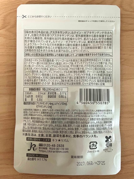 WHITE VEIL Premium/WHITE VEIL/美容サプリメントを使ったクチコミ(3枚目)