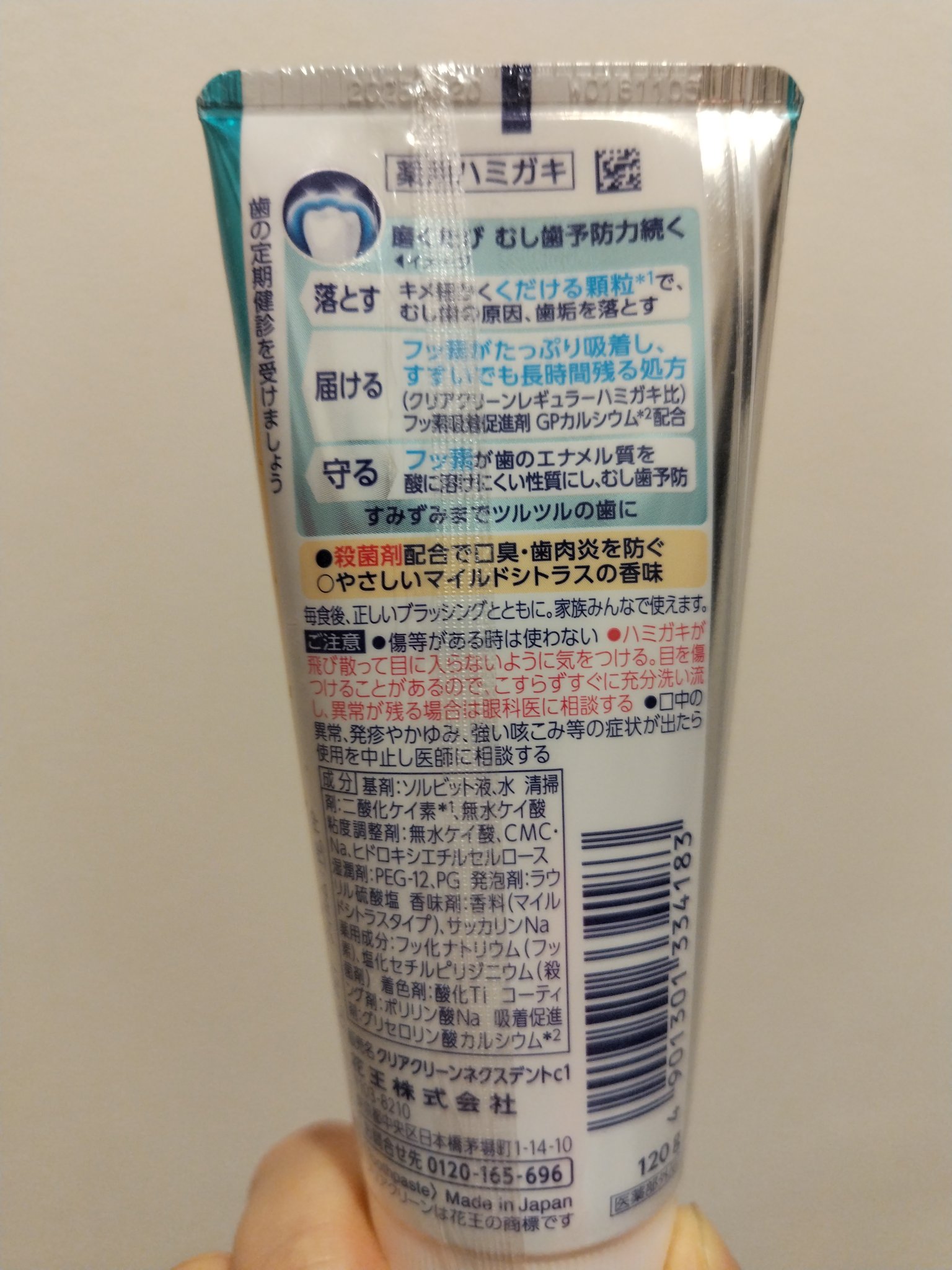 クリアクリーンNEXDENT/クリアクリーン/歯磨き粉を使ったクチコミ（2枚目）