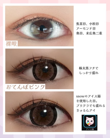 Chapun 1DAY/Chapun/ワンデー(1DAY)カラコンを使ったクチコミ(3枚目)