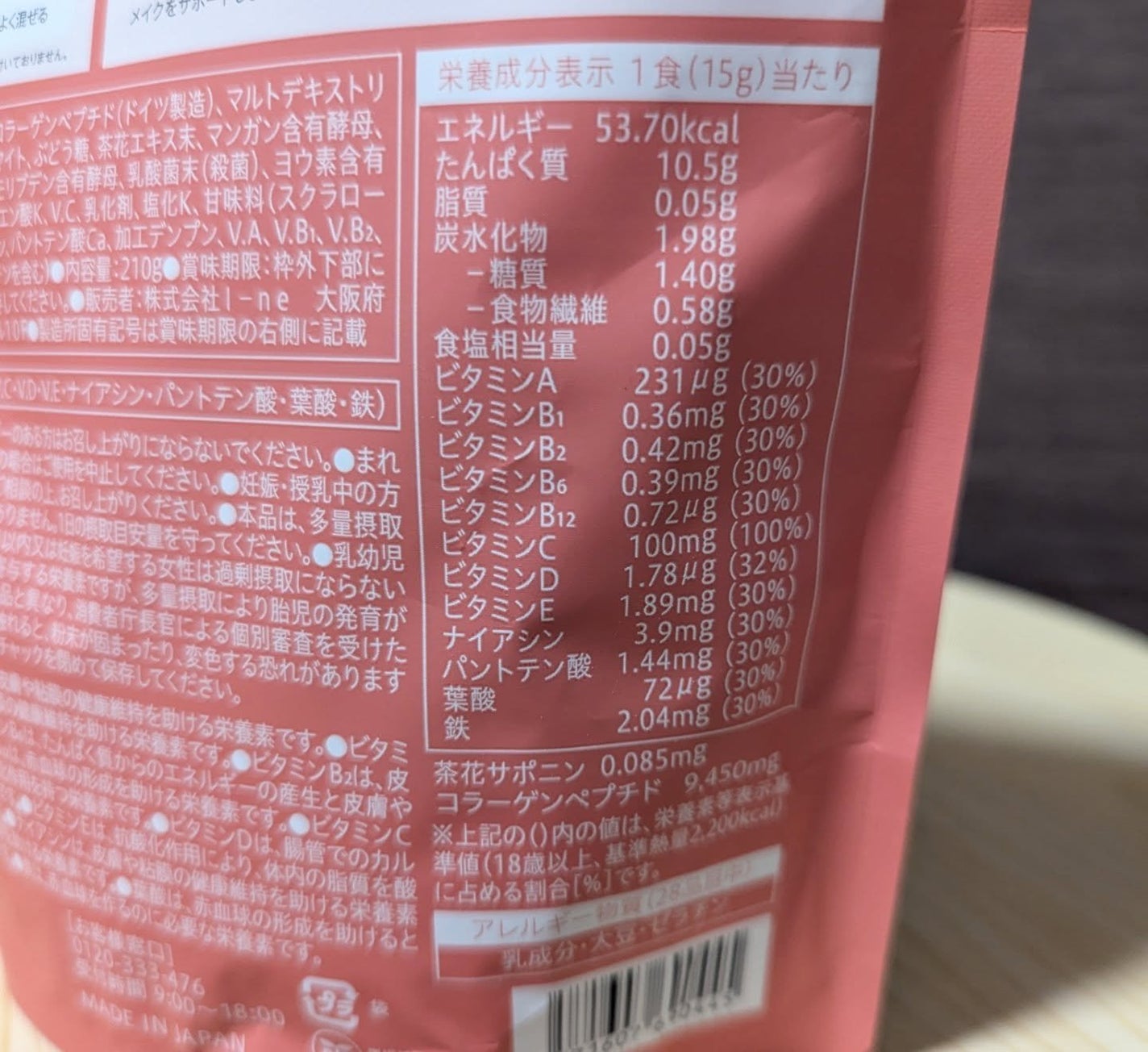 ありがとうこ on LIPS 「コラテインレモネード味しなやかに、整える新プロテイン週間✨..」(3枚目)