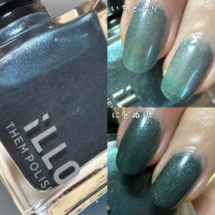 THEM POLISH/iLLO/マニキュアを使ったクチコミ(3枚目)