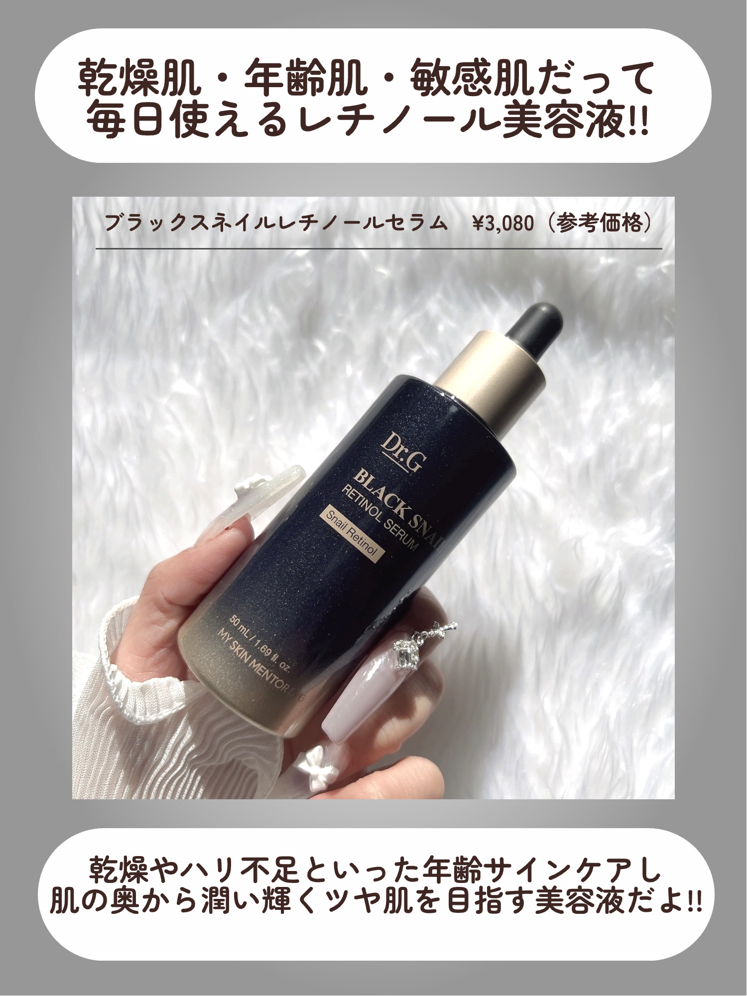 ブラックスネイル クリーム/Dr.G/フェイスクリームを使ったクチコミ（3枚目）