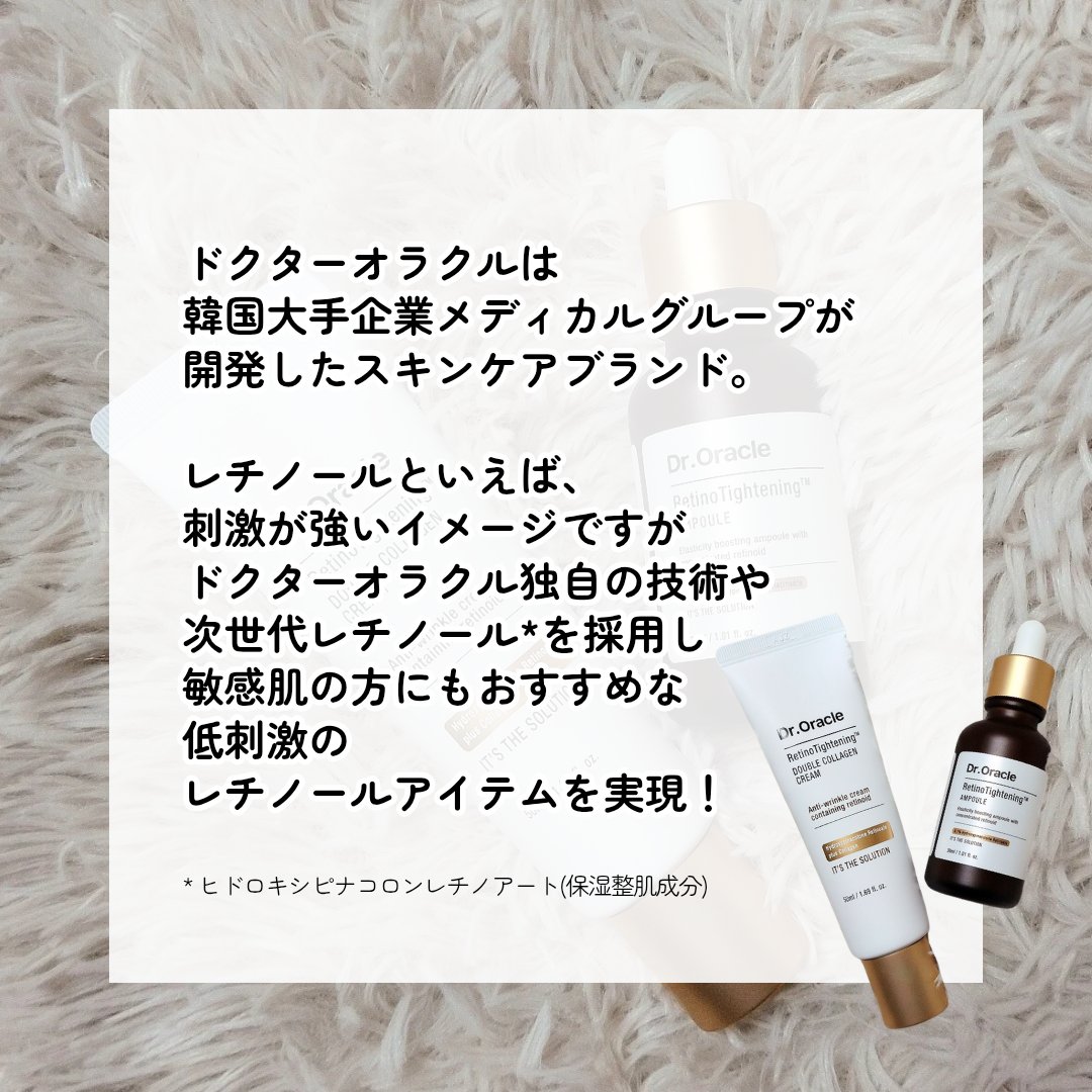 レチノタイトニングアンプル/Dr.Oracle/美容液を使ったクチコミ（2枚目）
