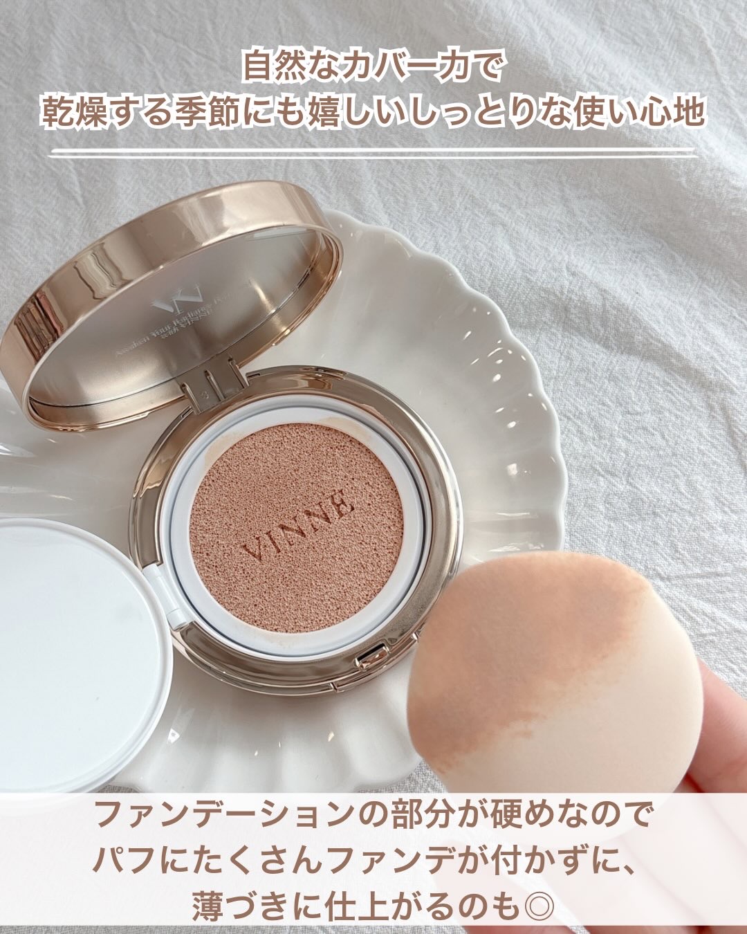 プレステージグロウスキンフィットクッション/VINNE /クッションファンデーションを使ったクチコミ（3枚目）