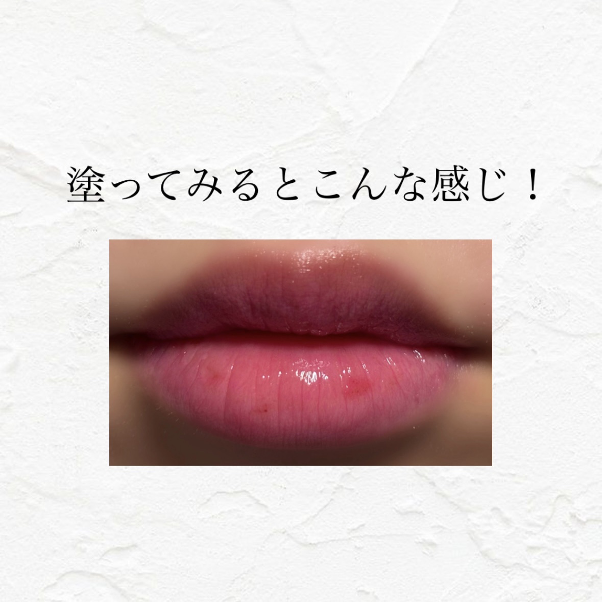 グロー プレイ テンダートーク リップ バーム/M・A・C/リップバームを使ったクチコミ（2枚目）