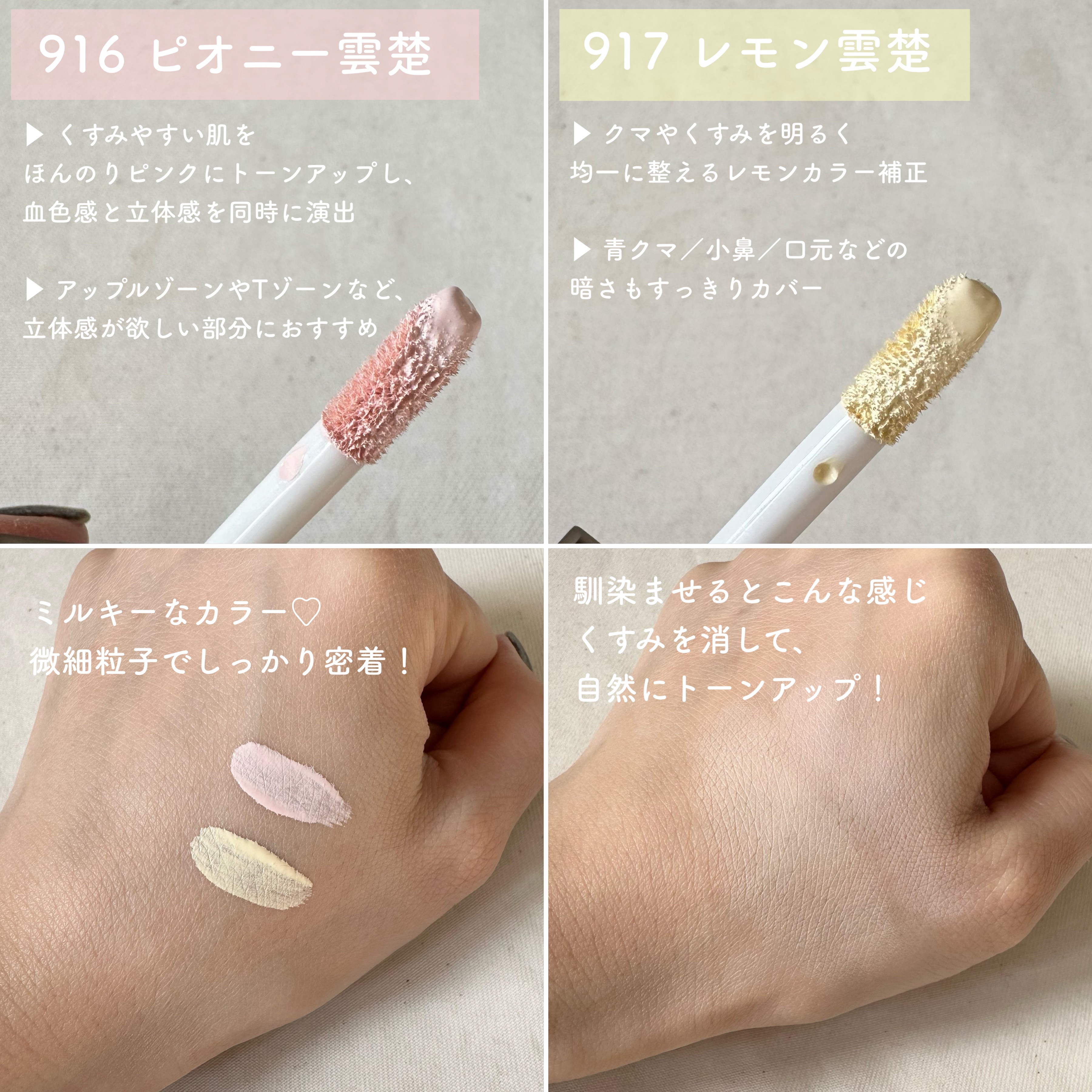 雲楚コレクション ライトベール カラーコレクター/Dinto/シェーディングを使ったクチコミ（2枚目）