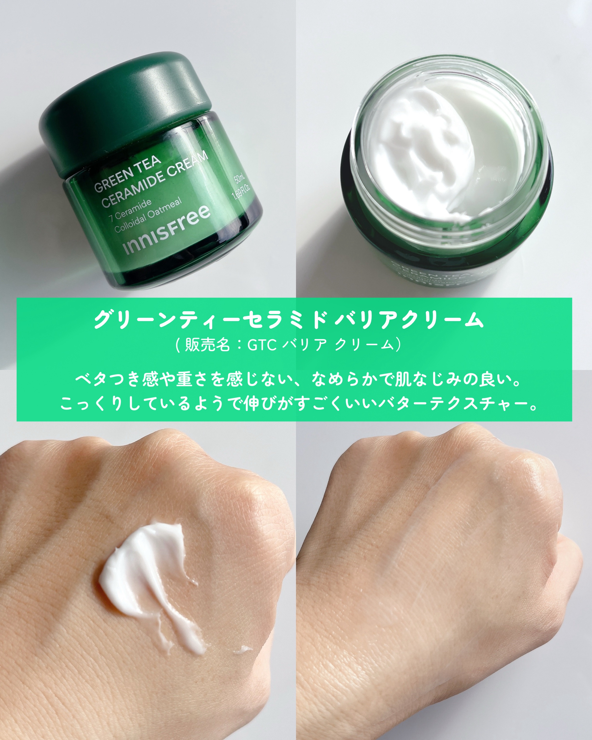 innisfree グリーンティー セラミド ミルク エッセンストナーのクチコミ「
🌱..INNISFREE
グリーンティー セラミド ミルク エッセンストナー
グリーンティー.....」（3枚目）