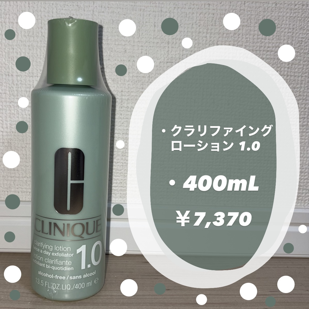 クラリファイング ローション 1.0/CLINIQUE/化粧水を使ったクチコミ（2枚目）