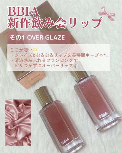 オーバー グレイズ ティント/BBIA/リップティントを使ったクチコミ(2枚目)