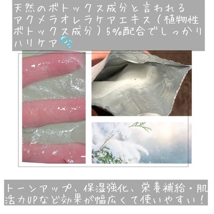 6in1ボリュームアンプルマスク/CHICSKIN/シートマスク・パックを使ったクチコミ(3枚目)