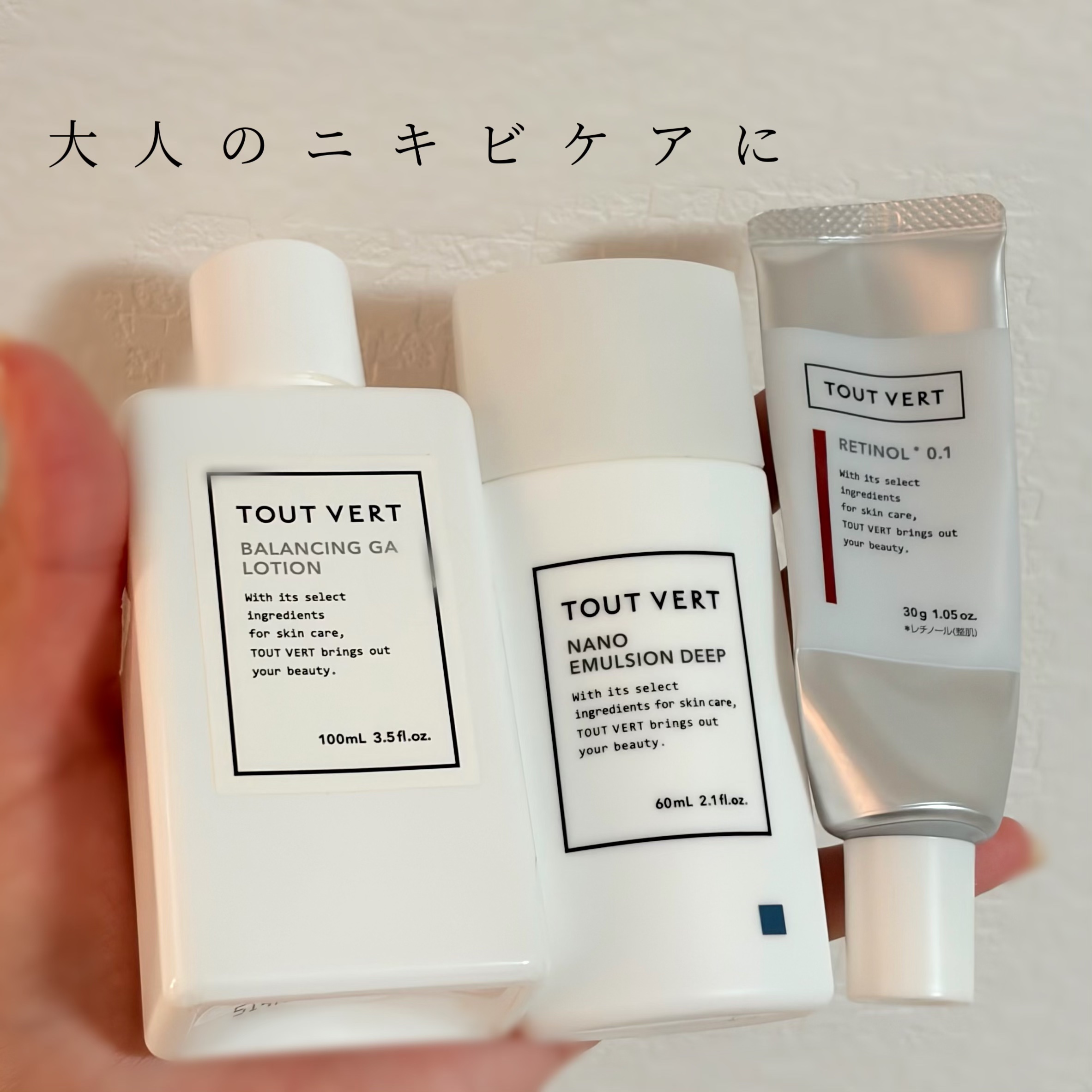 レチノショット 0.1/TOUT VERT/フェイスクリームを使ったクチコミ（1枚目）