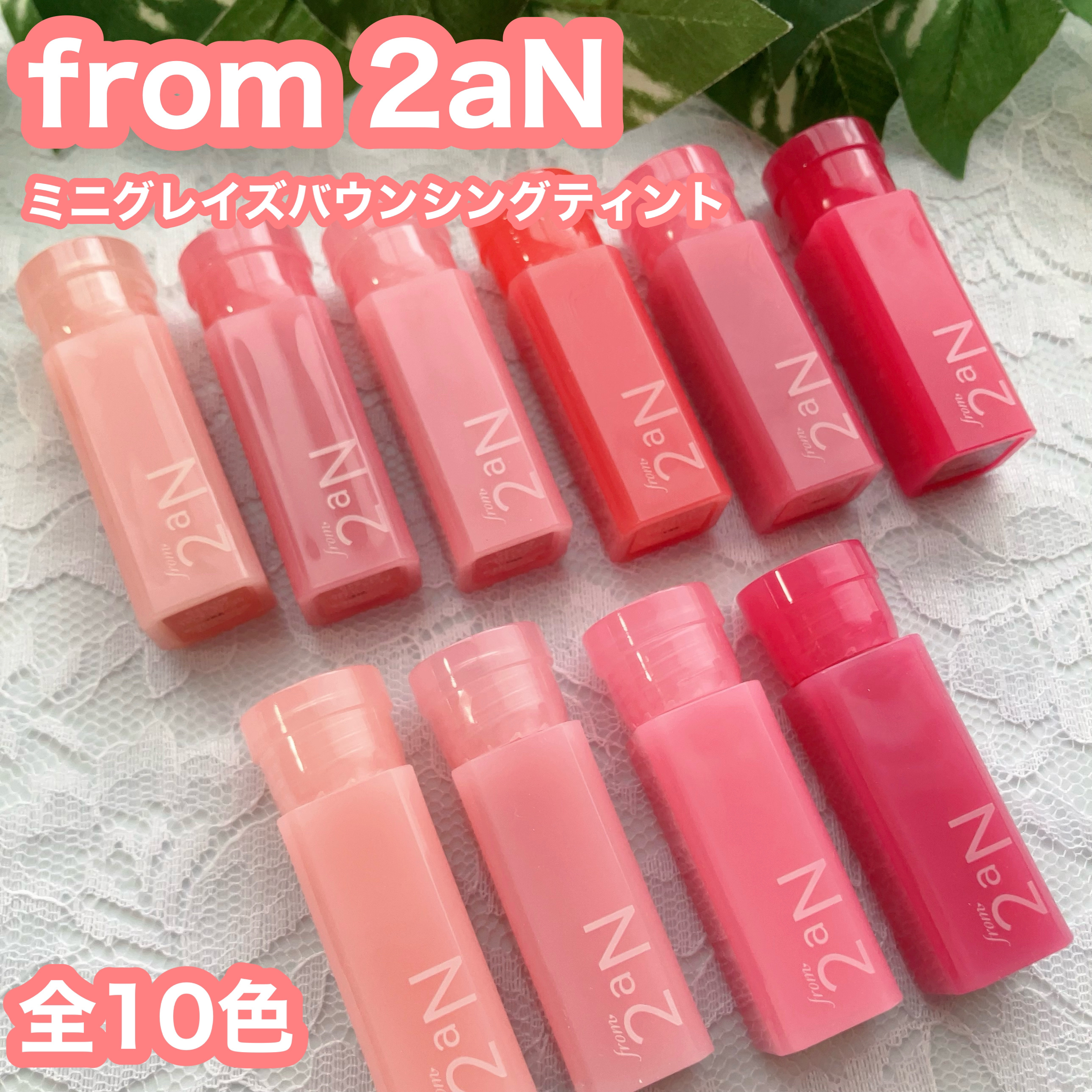 ミニグレイズバウンシングティント 109 キャンディチュー/2aN/リップティントを使ったクチコミ（1枚目）